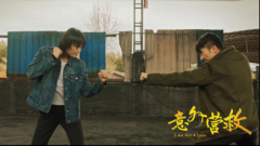 搏击动作剧情+演技派演员携手打造电影《意外营